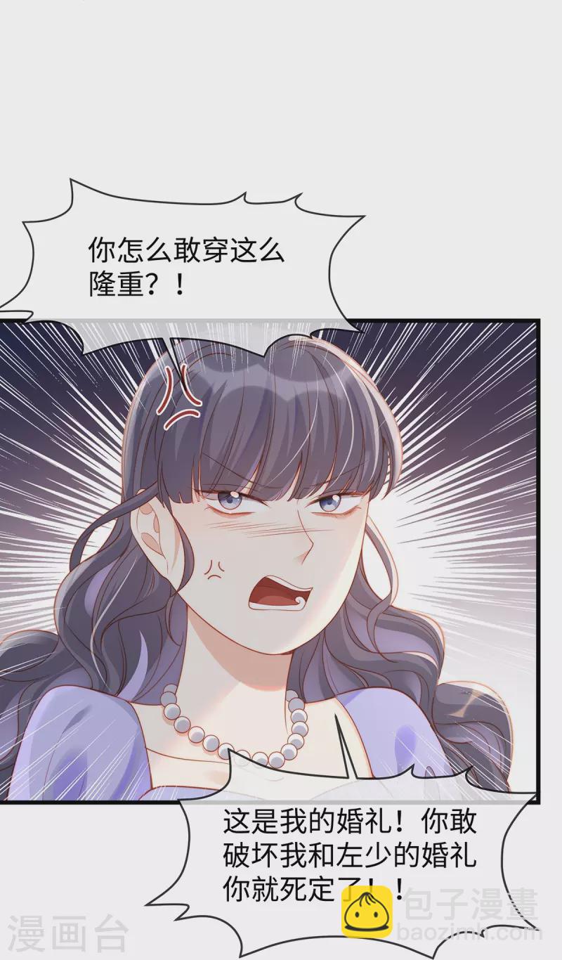 第140话 宇婷沦陷了-第140话