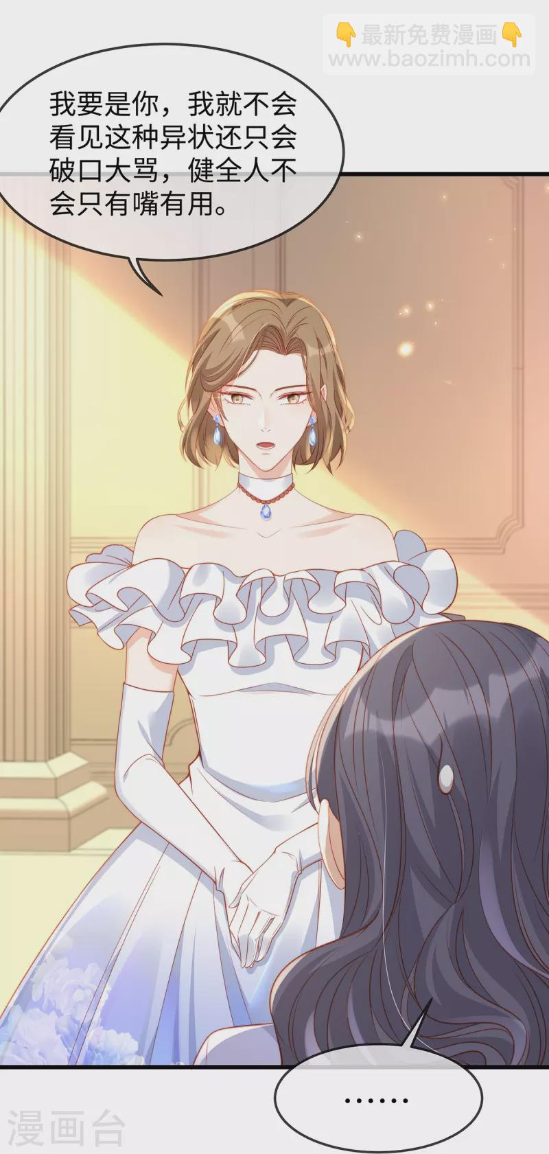 第140话 宇婷沦陷了-第140话