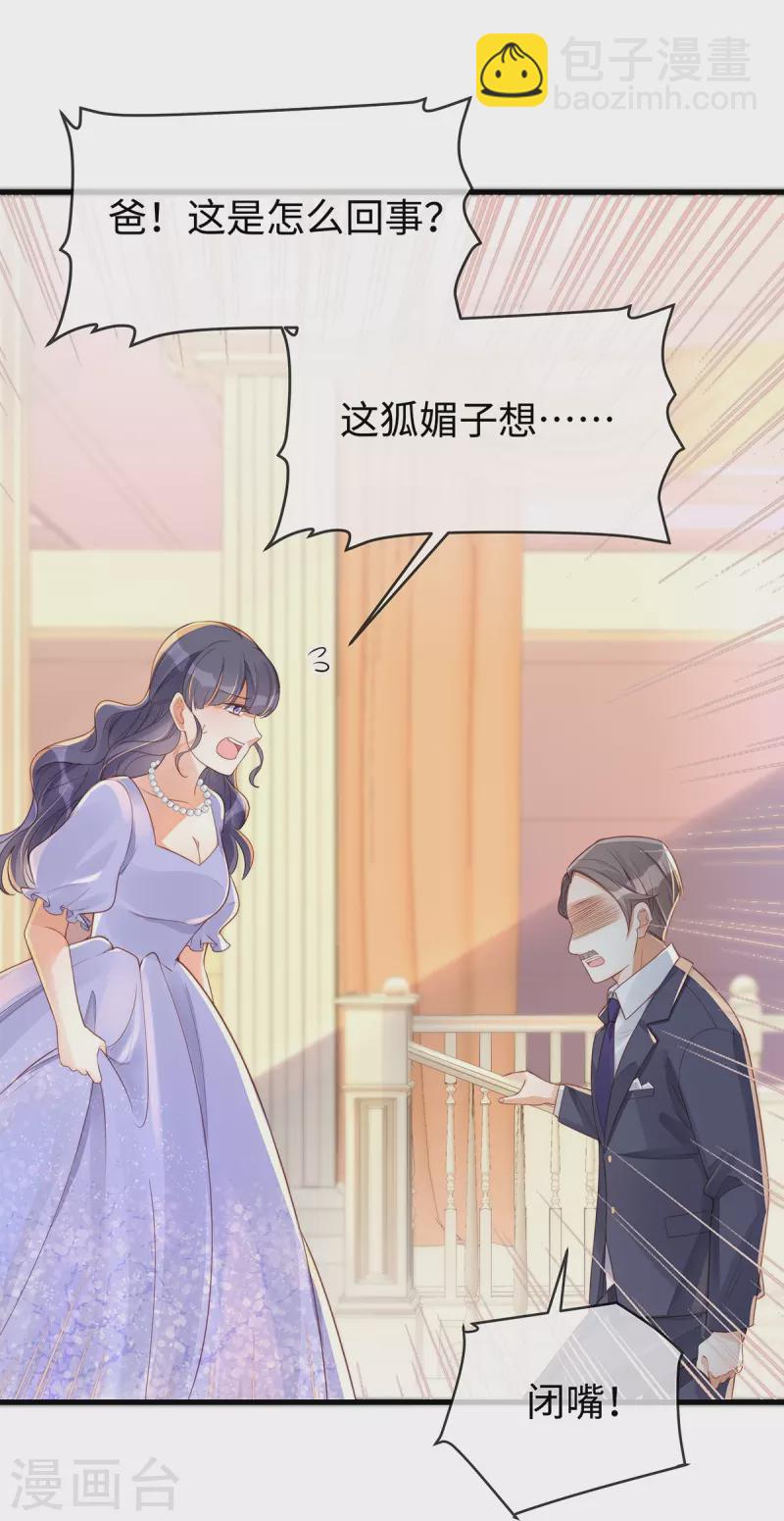 第140话 宇婷沦陷了-第140话