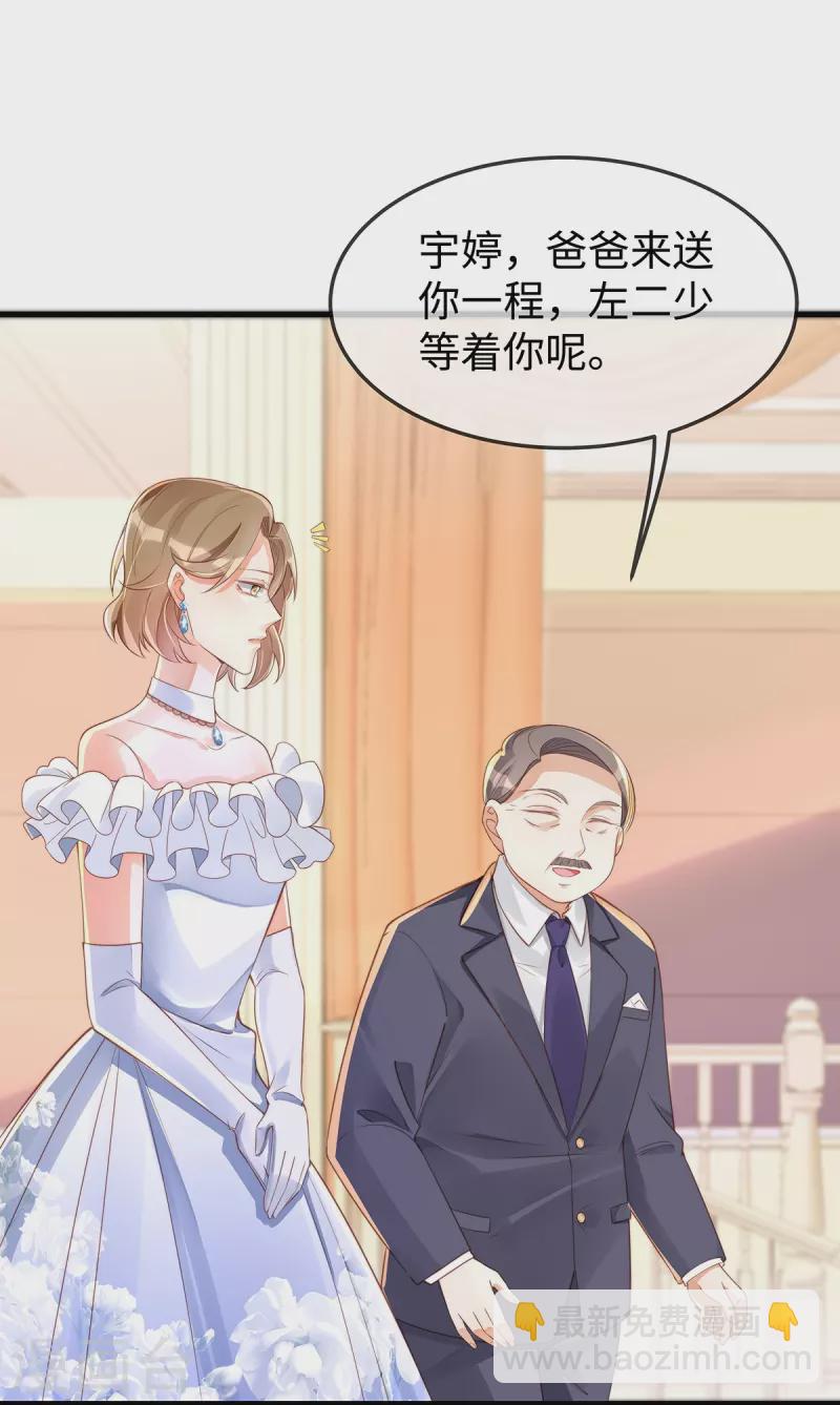 第140话 宇婷沦陷了-第140话