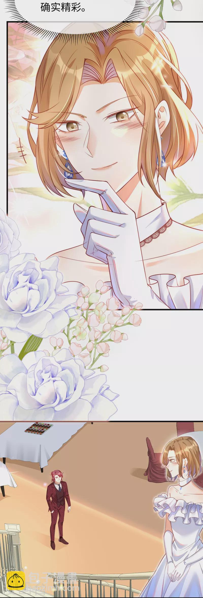 第140话 宇婷沦陷了-第140话