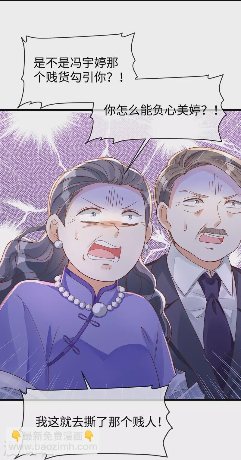 第140话 宇婷沦陷了-第140话