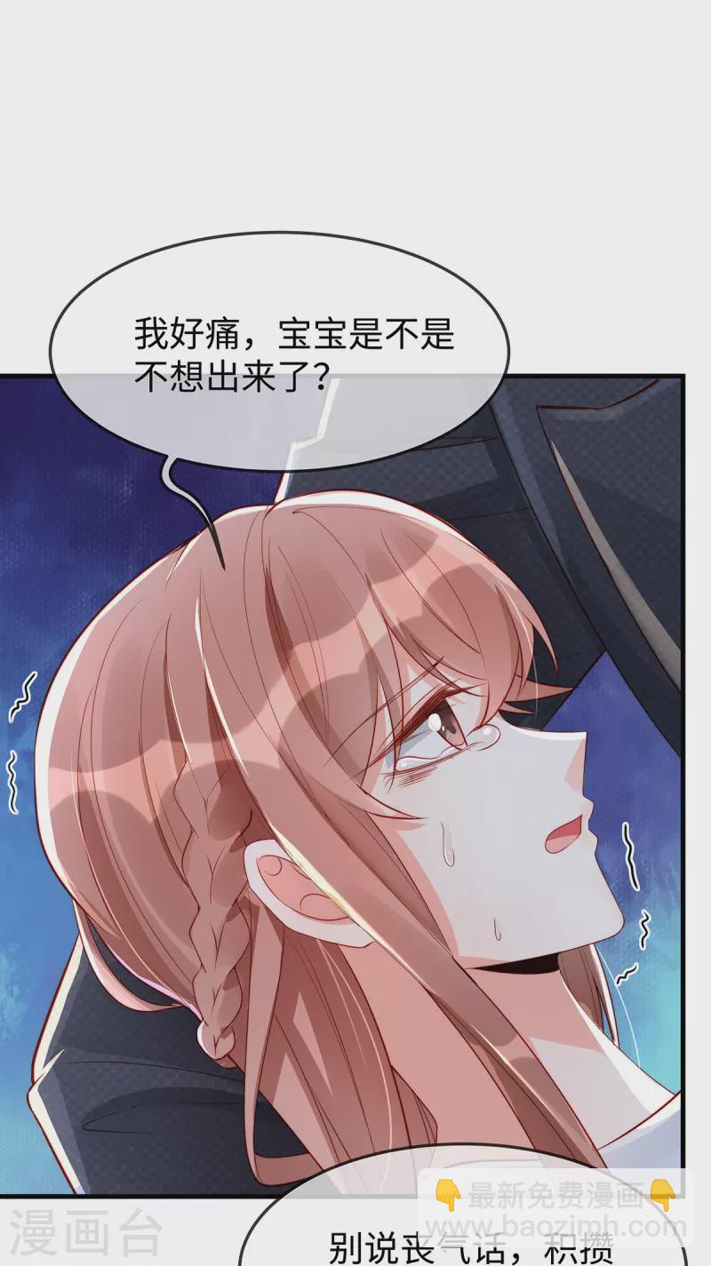 第142话 你想孩子姓季吗？-第142话