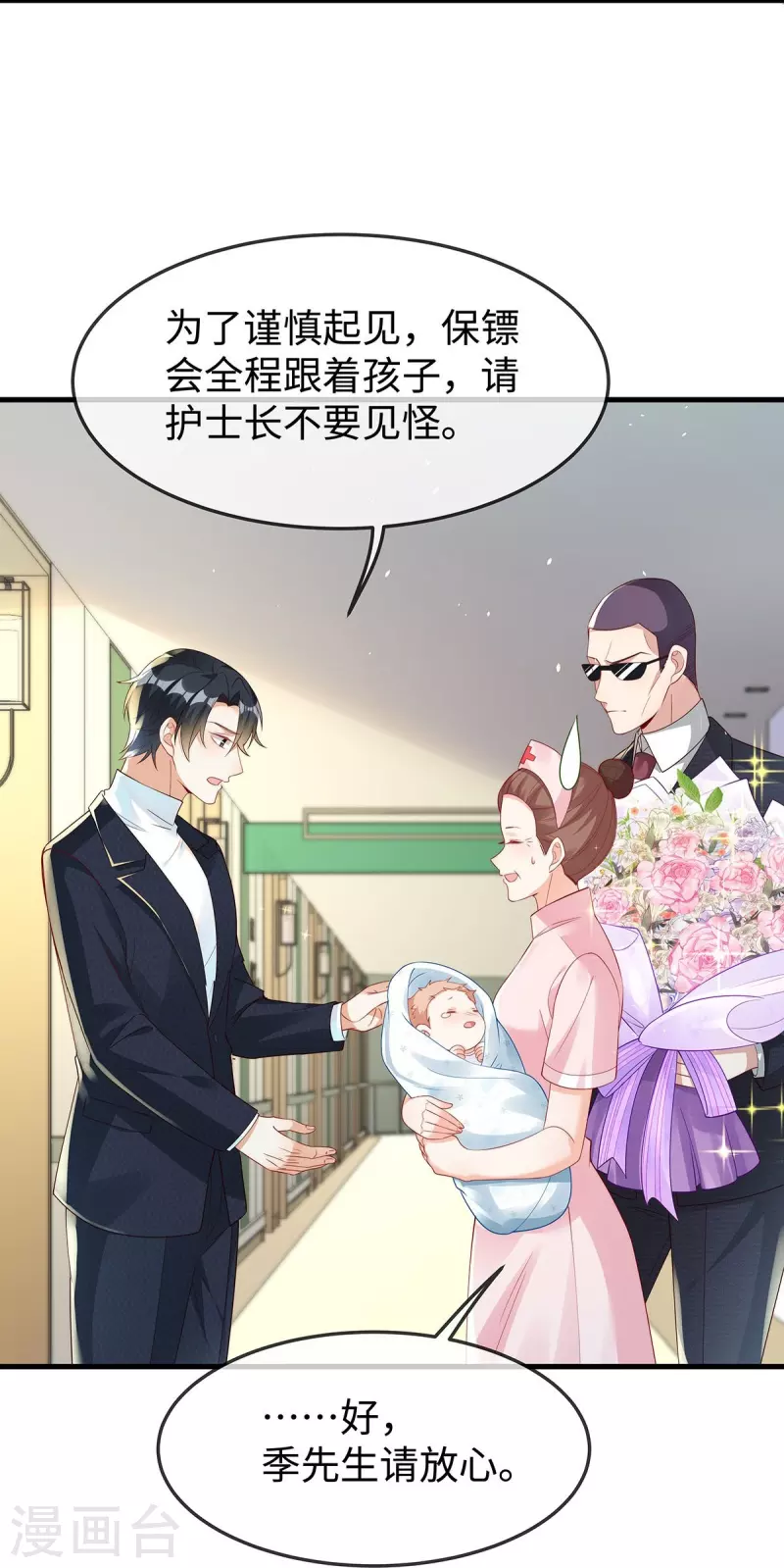 第144话 大叔终于说爱我-第144话