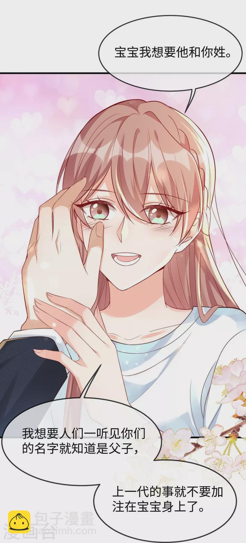 第144话 大叔终于说爱我-第144话