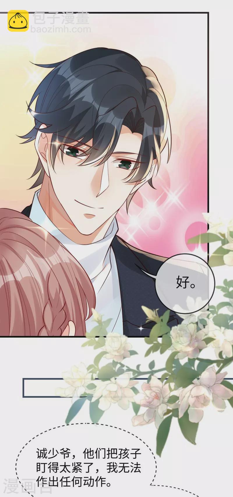 第144话 大叔终于说爱我-第144话