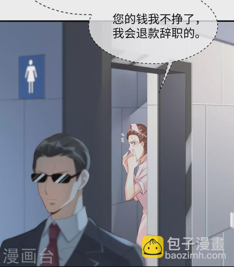 第144话 大叔终于说爱我-第144话