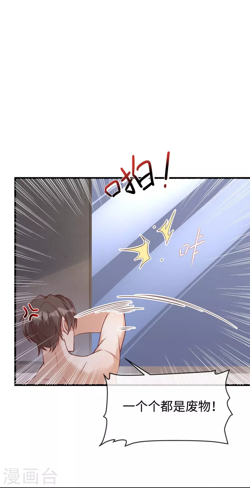 第144话 大叔终于说爱我-第144话