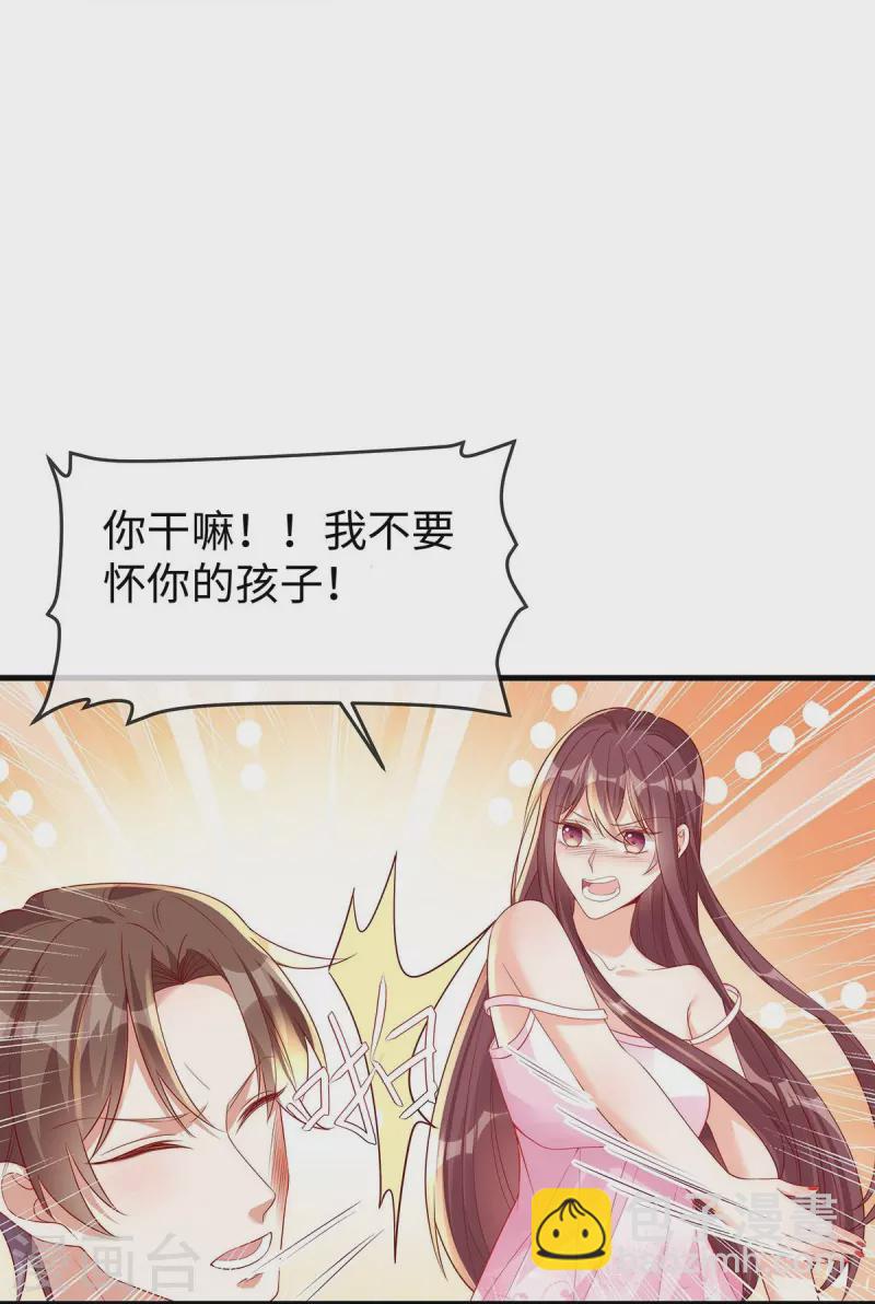 第144话 大叔终于说爱我-第144话