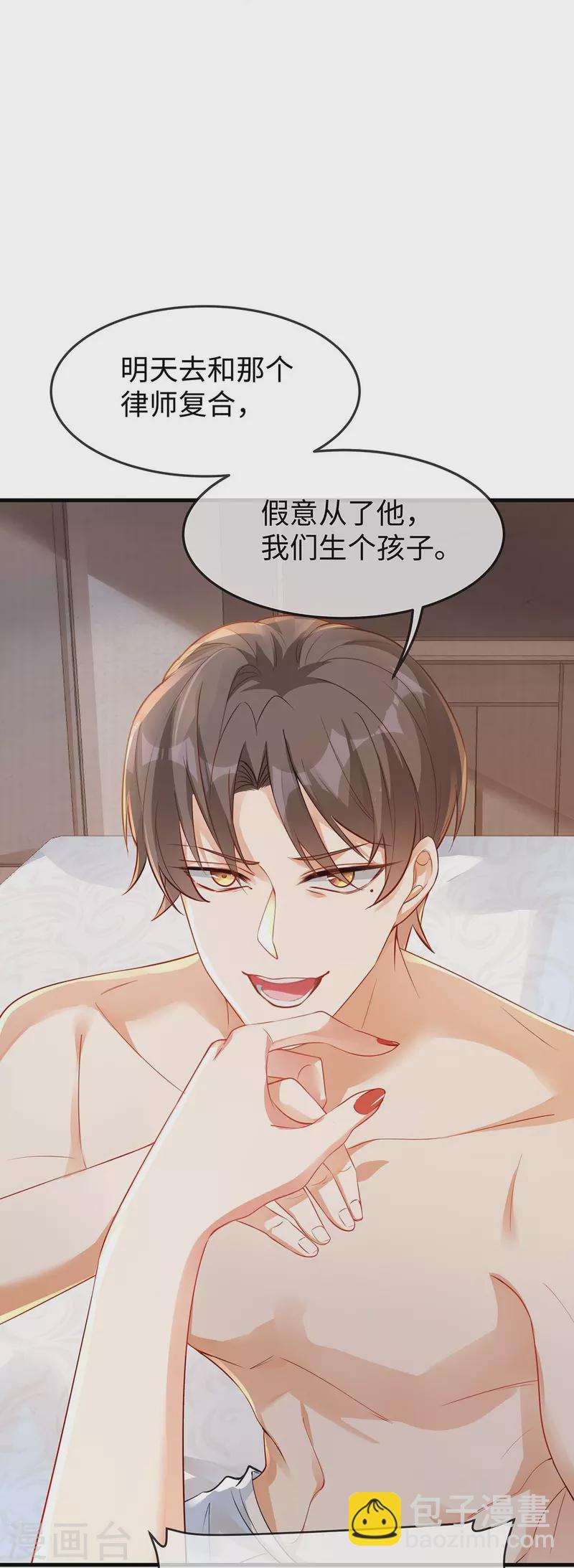 第144话 大叔终于说爱我-第144话