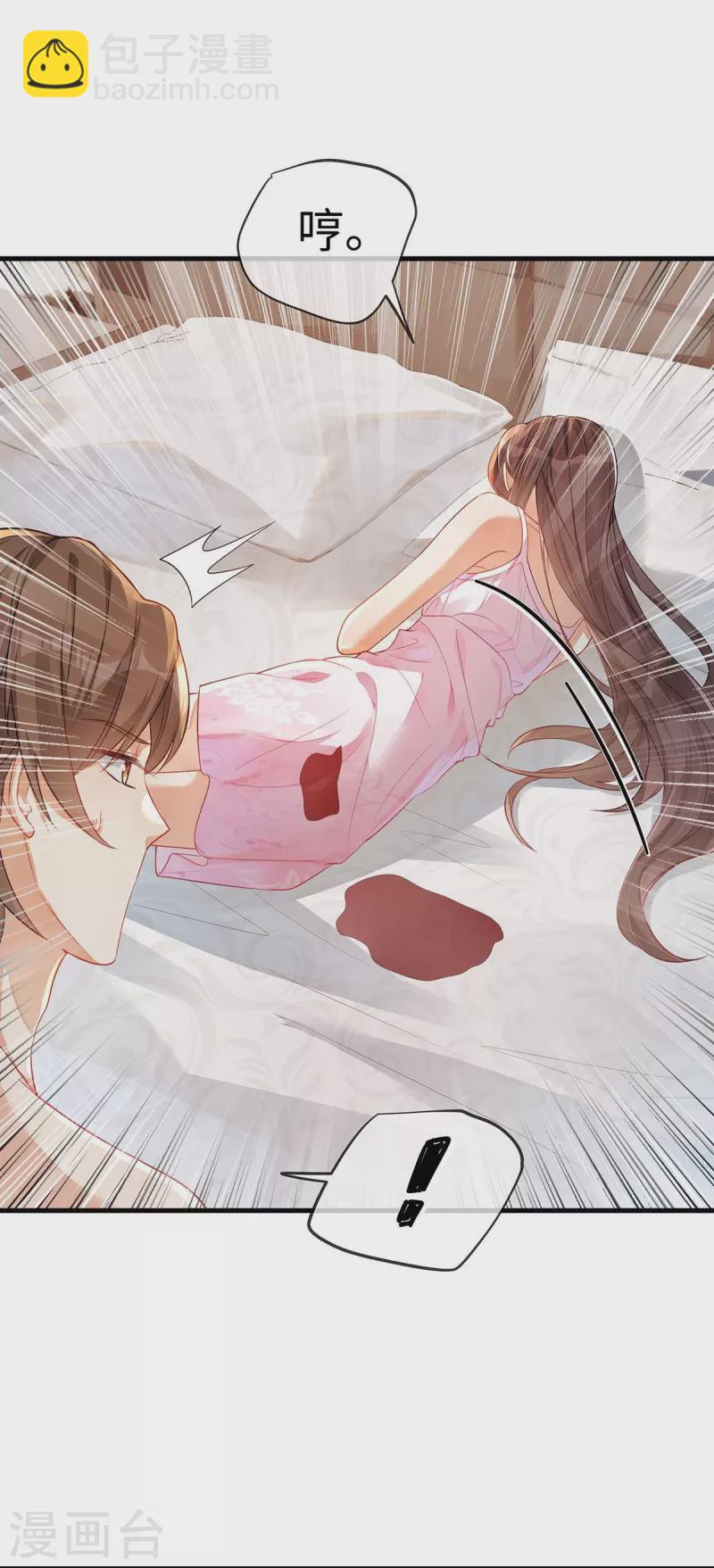 第144话 大叔终于说爱我-第144话