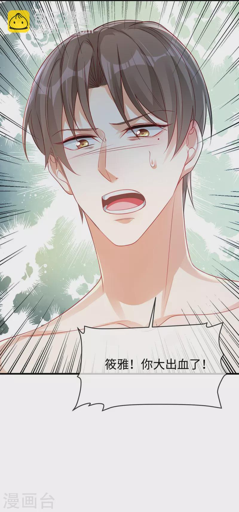 第144话 大叔终于说爱我-第144话