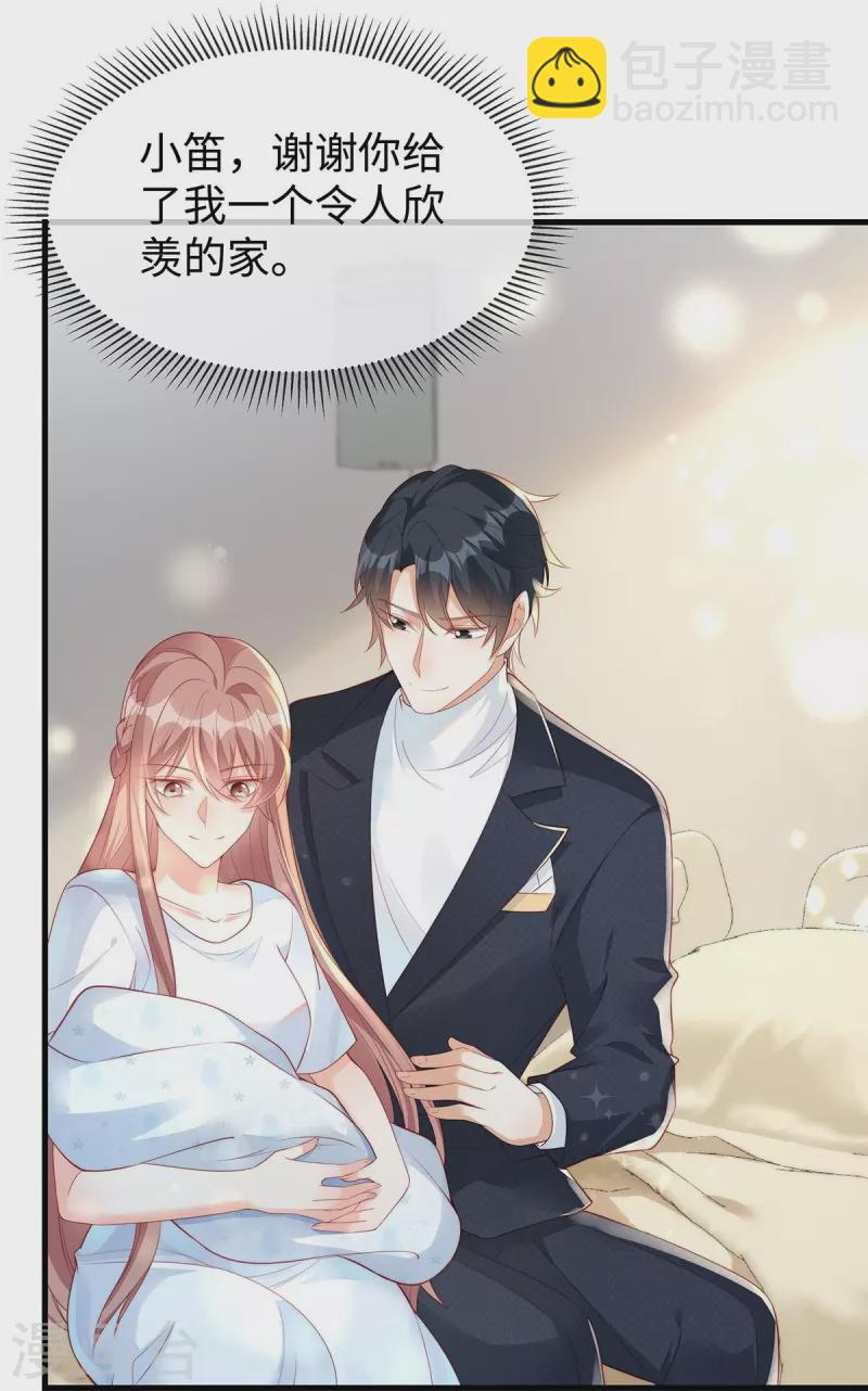 第144话 大叔终于说爱我-第144话