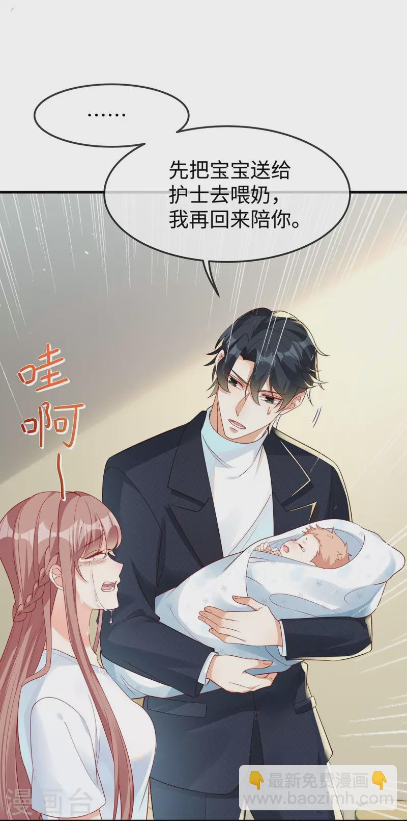 第144话 大叔终于说爱我-第144话