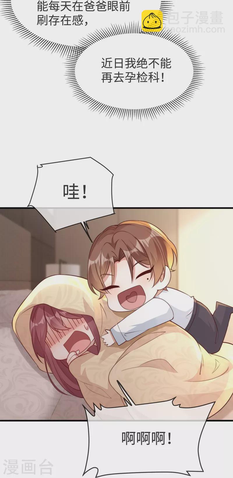 第146话 一摔就是惊天大瓜！-第146话