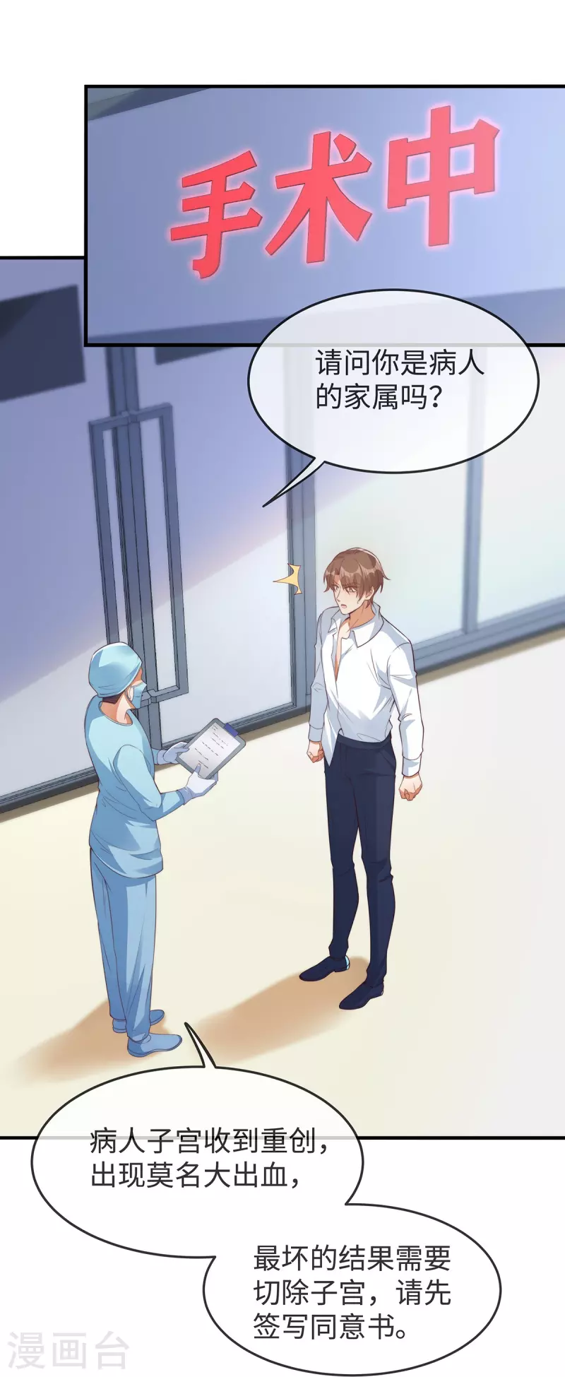 第146话 一摔就是惊天大瓜！-第146话