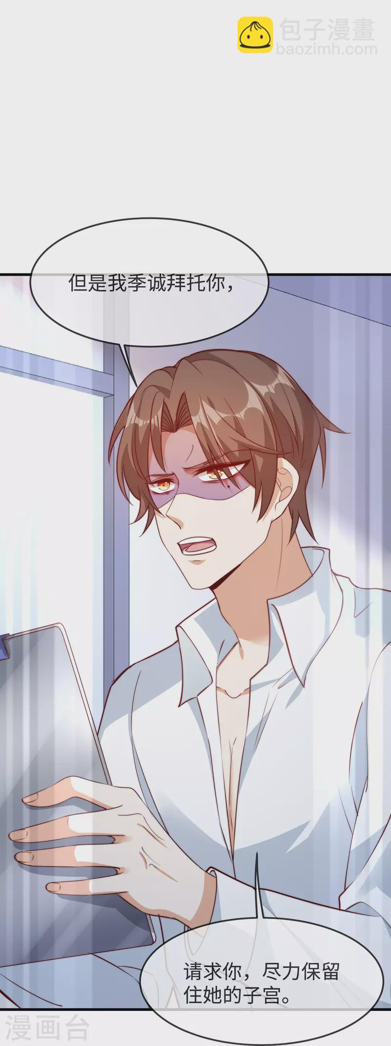 第146话 一摔就是惊天大瓜！-第146话