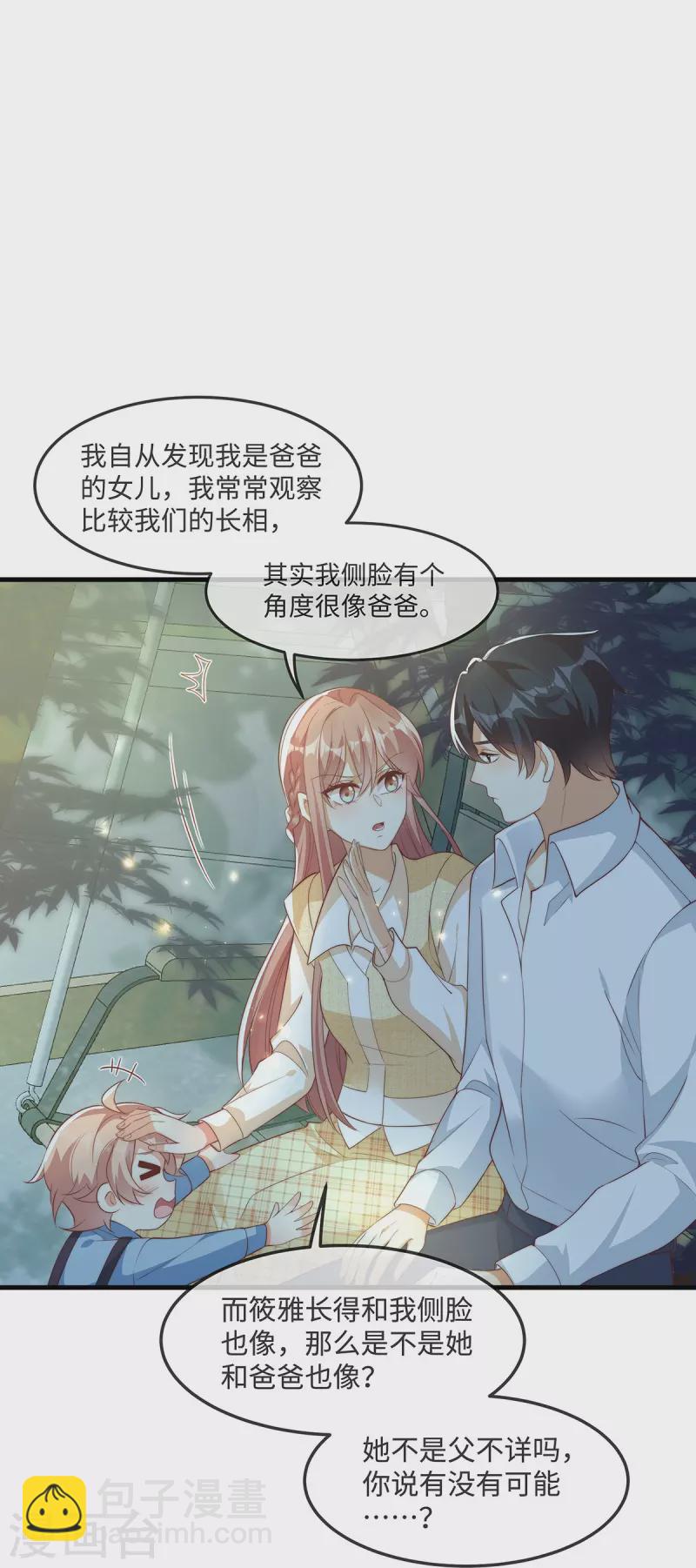 第146话 一摔就是惊天大瓜！-第146话