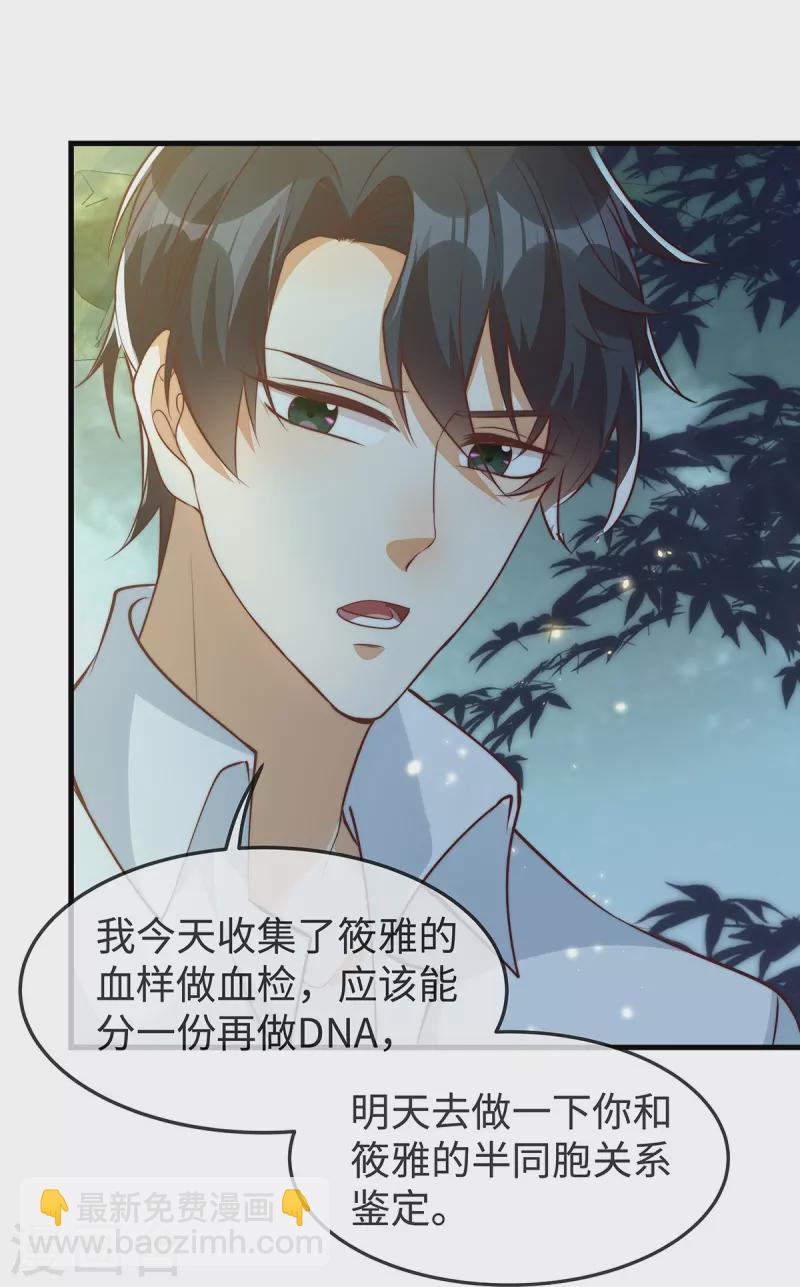 第146话 一摔就是惊天大瓜！-第146话