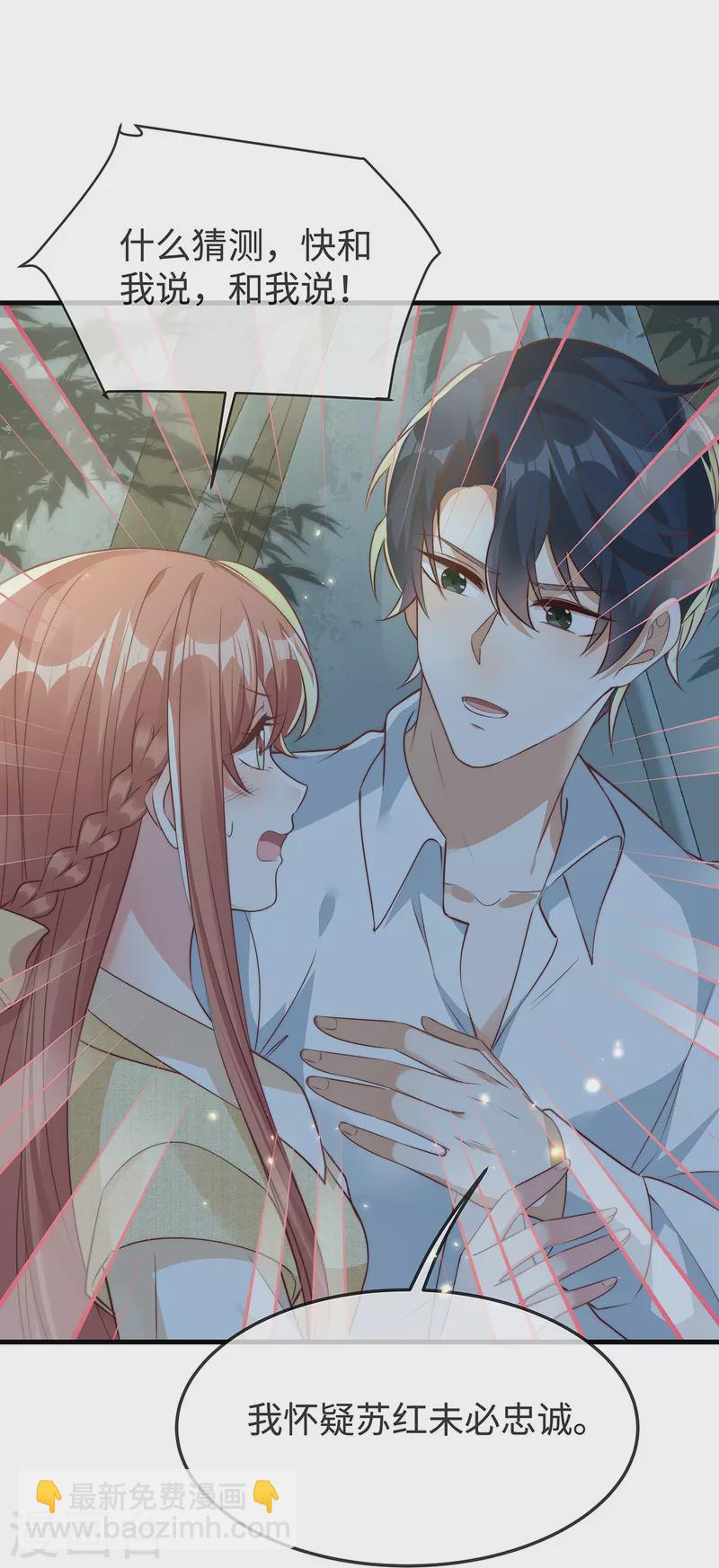 第146话 一摔就是惊天大瓜！-第146话