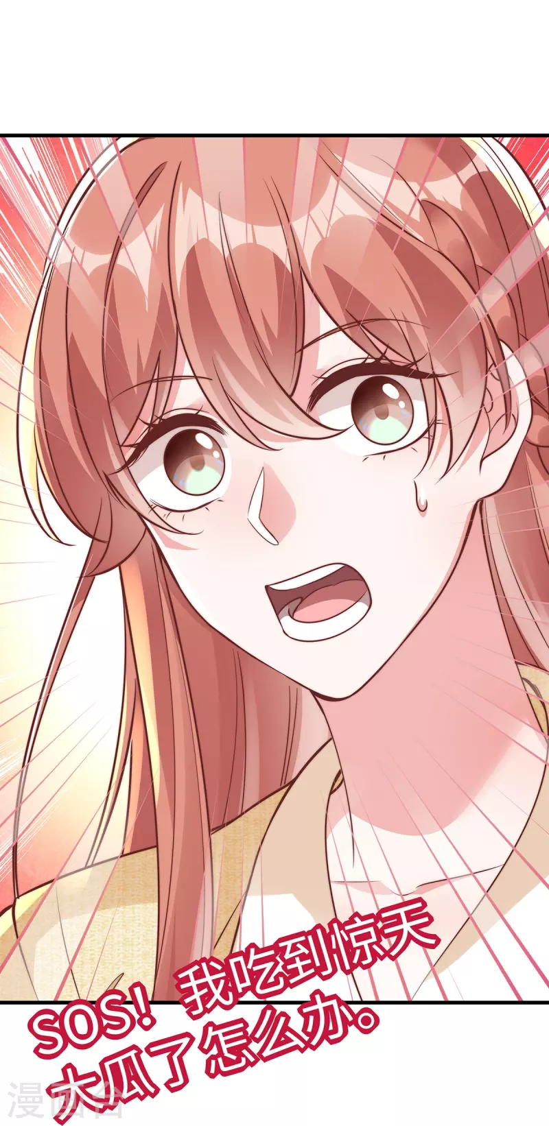 第146话 一摔就是惊天大瓜！-第146话