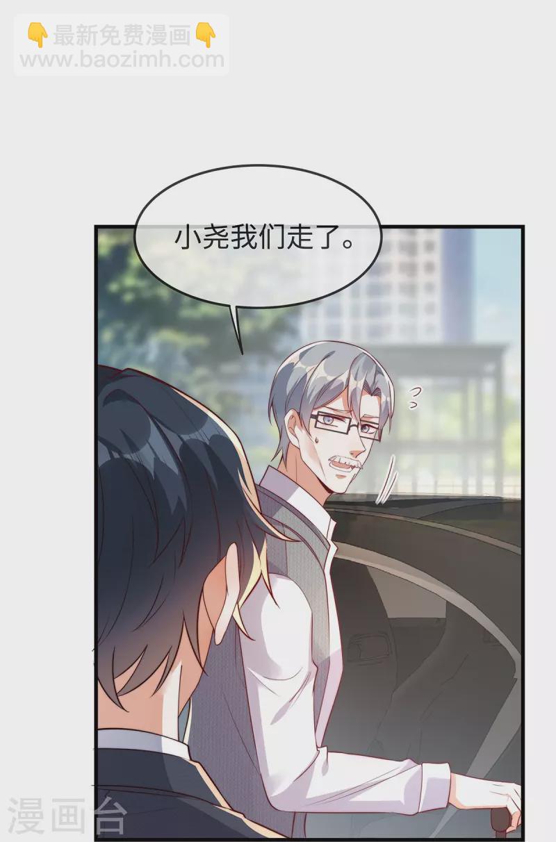 第146话 一摔就是惊天大瓜！-第146话