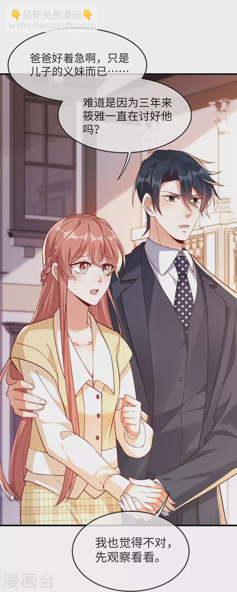 第146话 一摔就是惊天大瓜！-第146话