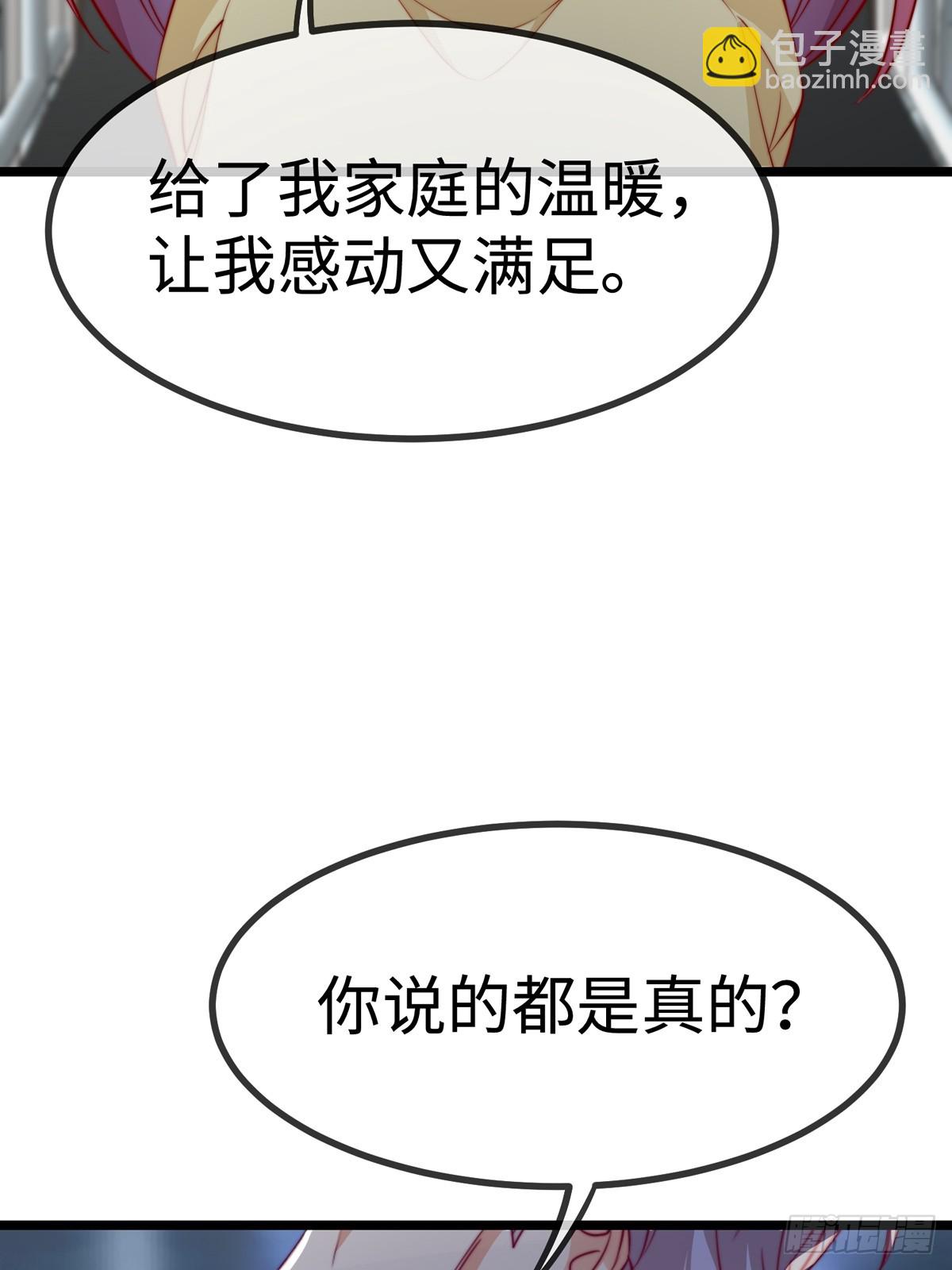 真相大白(1/2)-第148话