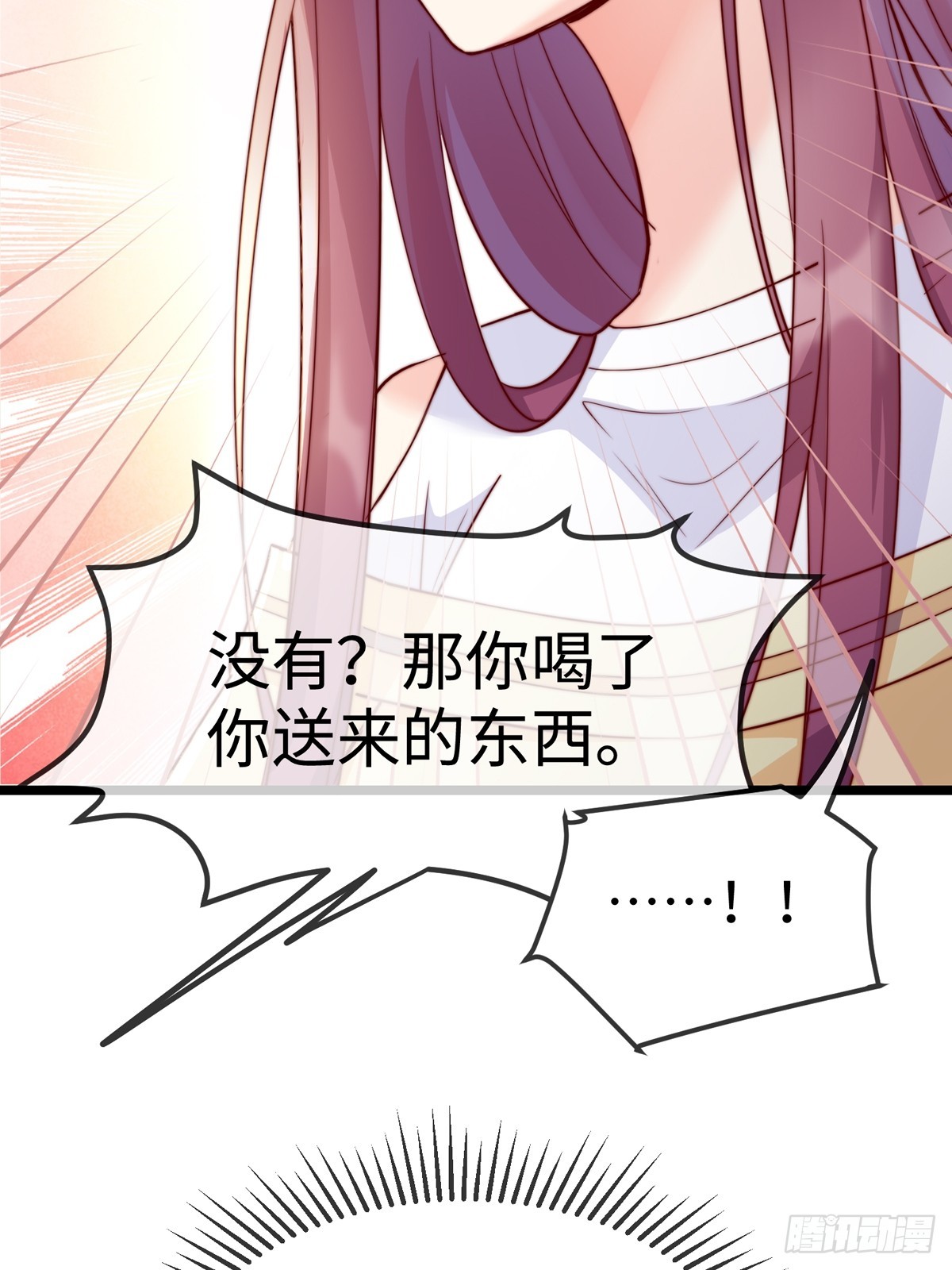 真相大白(1/2)-第148话