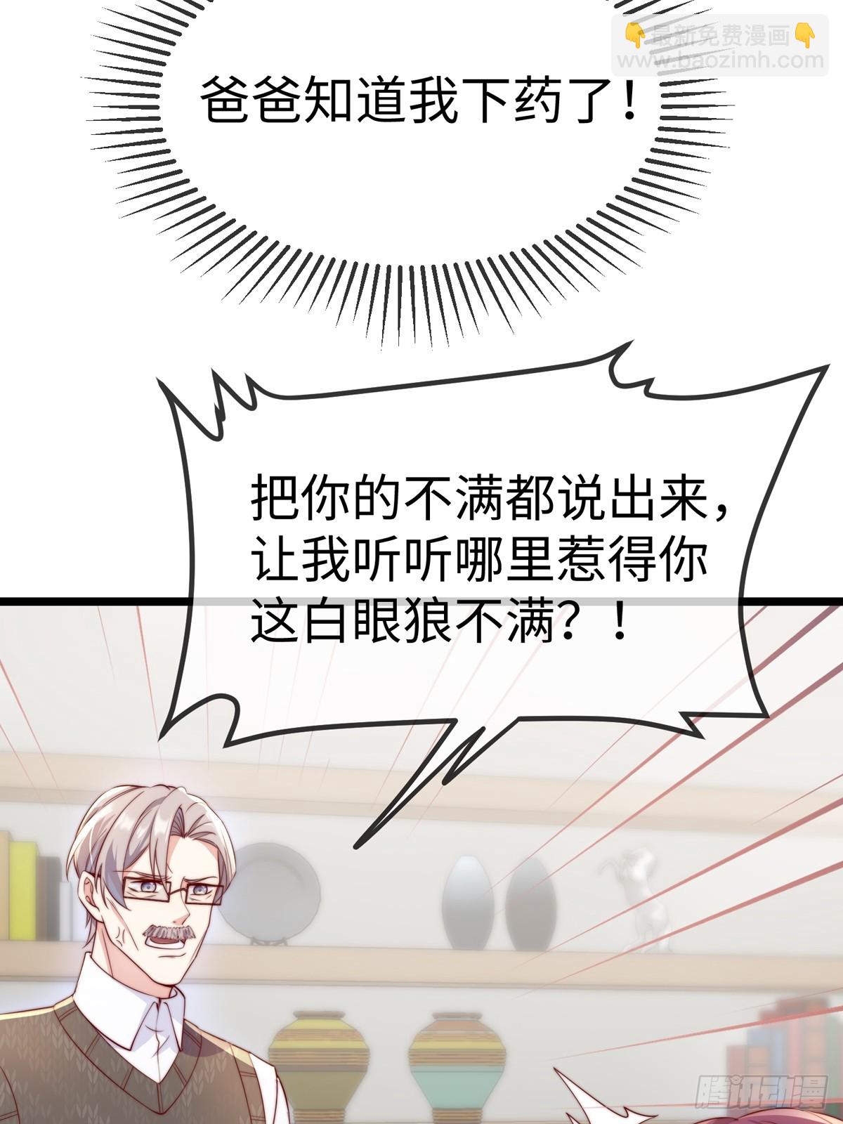 真相大白(1/2)-第148话