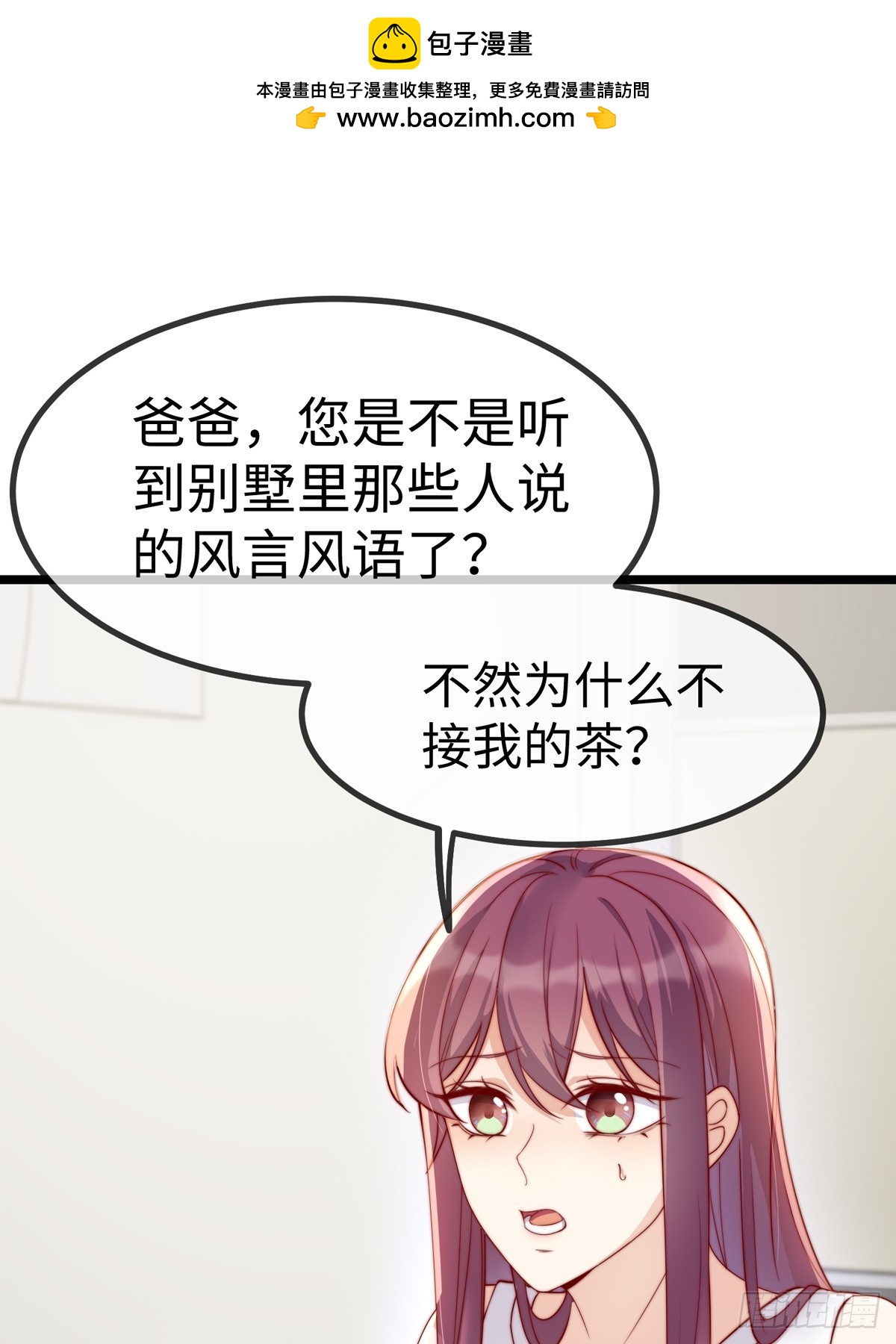 真相大白(1/2)-第148话