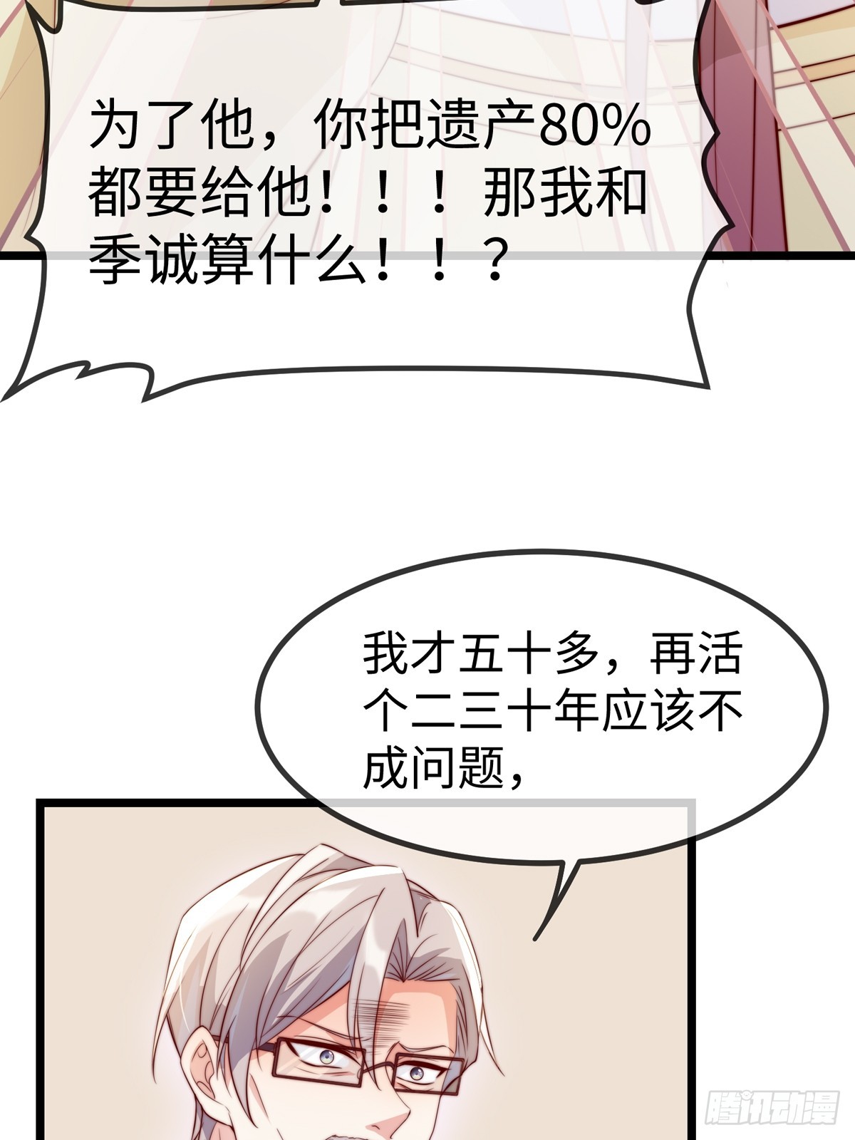 真相大白(1/2)-第148话