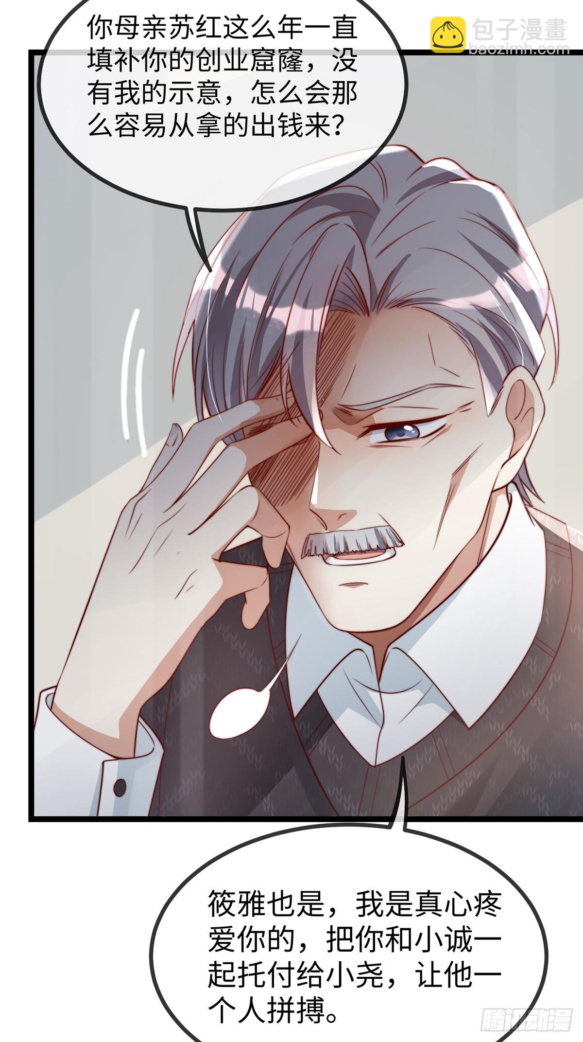 真相大白(1/2)-第148话