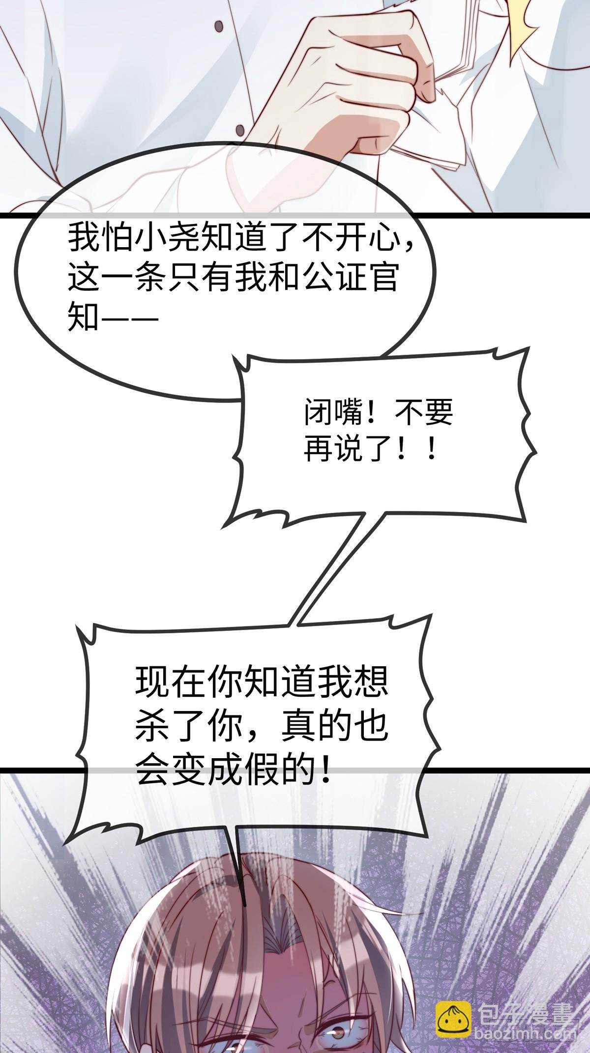 真相大白(1/2)-第148话