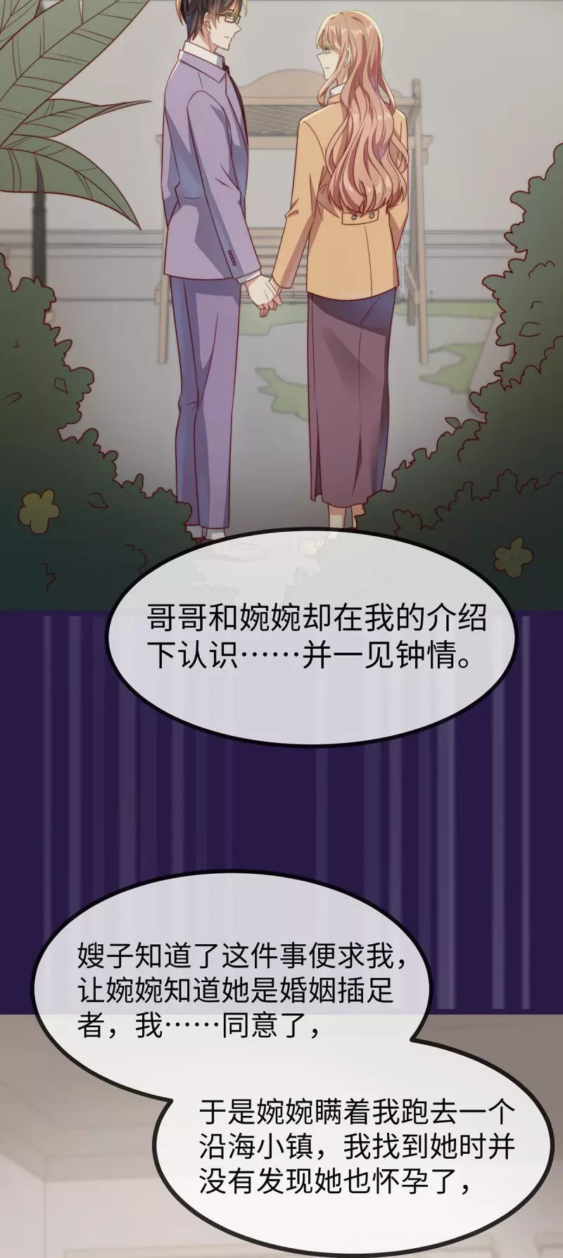 最终话 我爱你-第152话