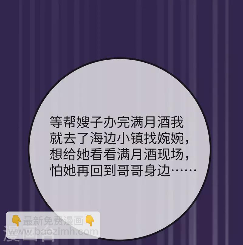 最终话 我爱你-第152话