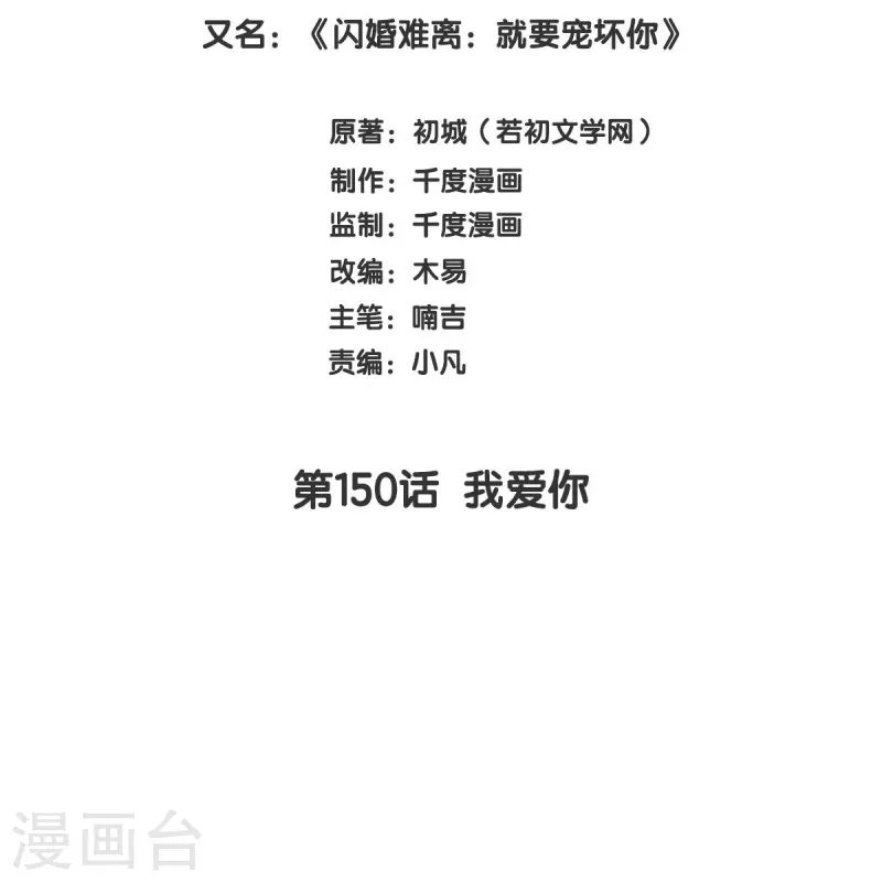 最终话 我爱你-第152话