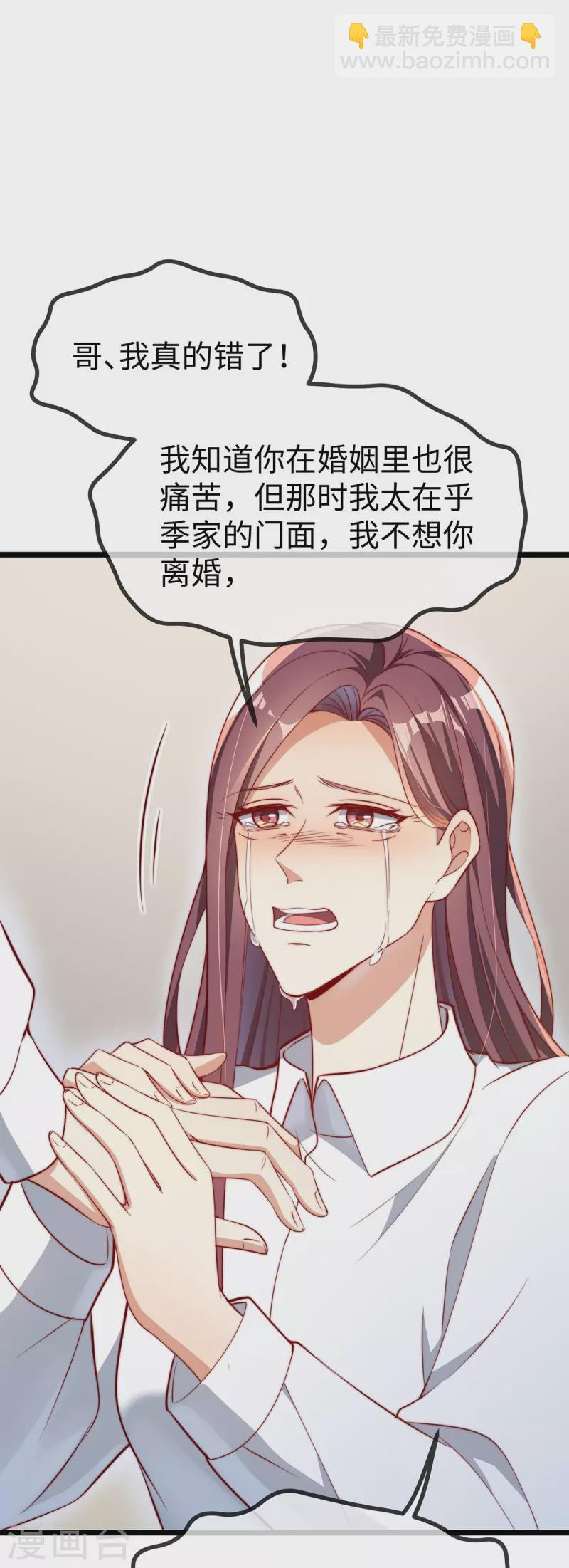 最终话 我爱你-第152话