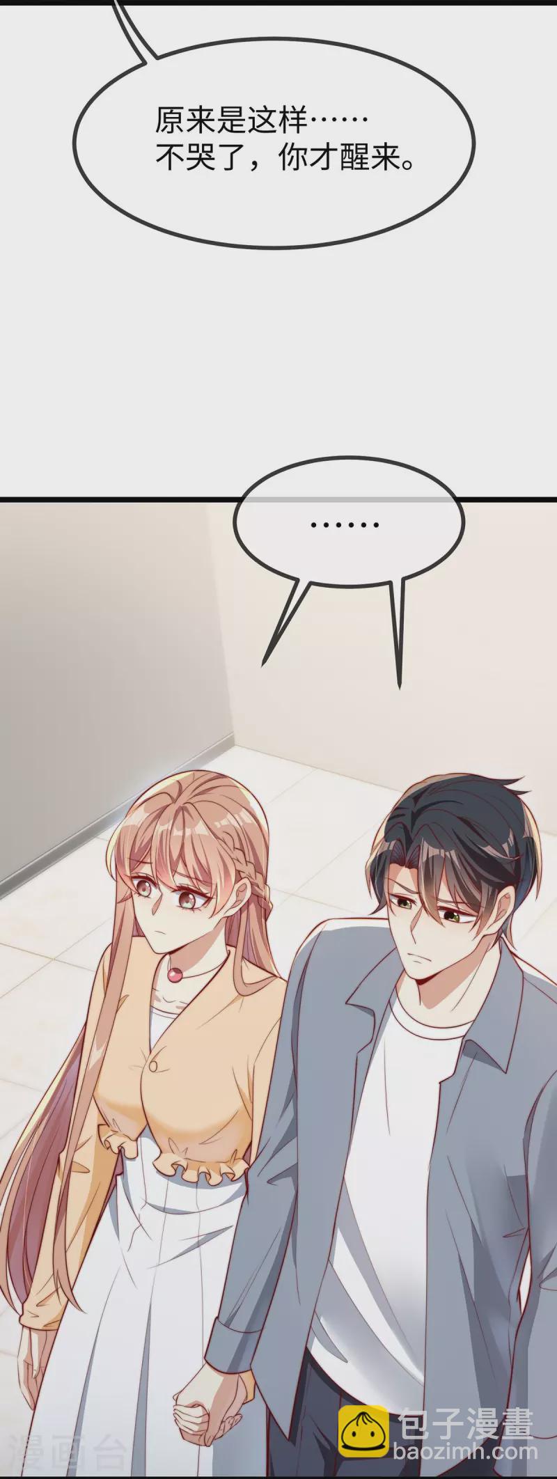 最终话 我爱你-第152话