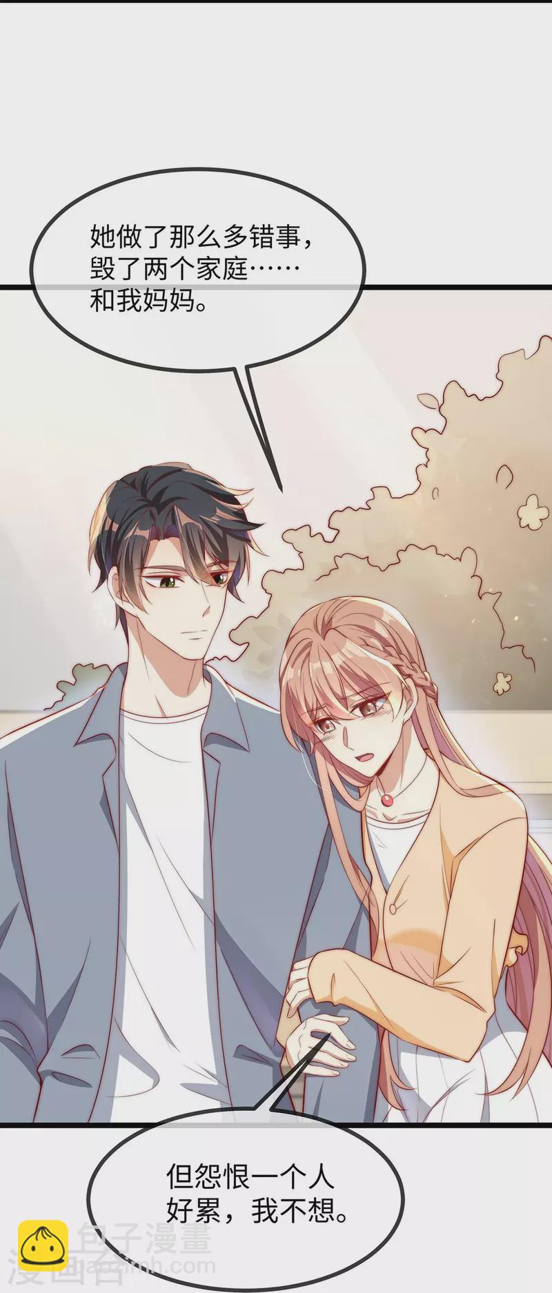 最终话 我爱你-第152话