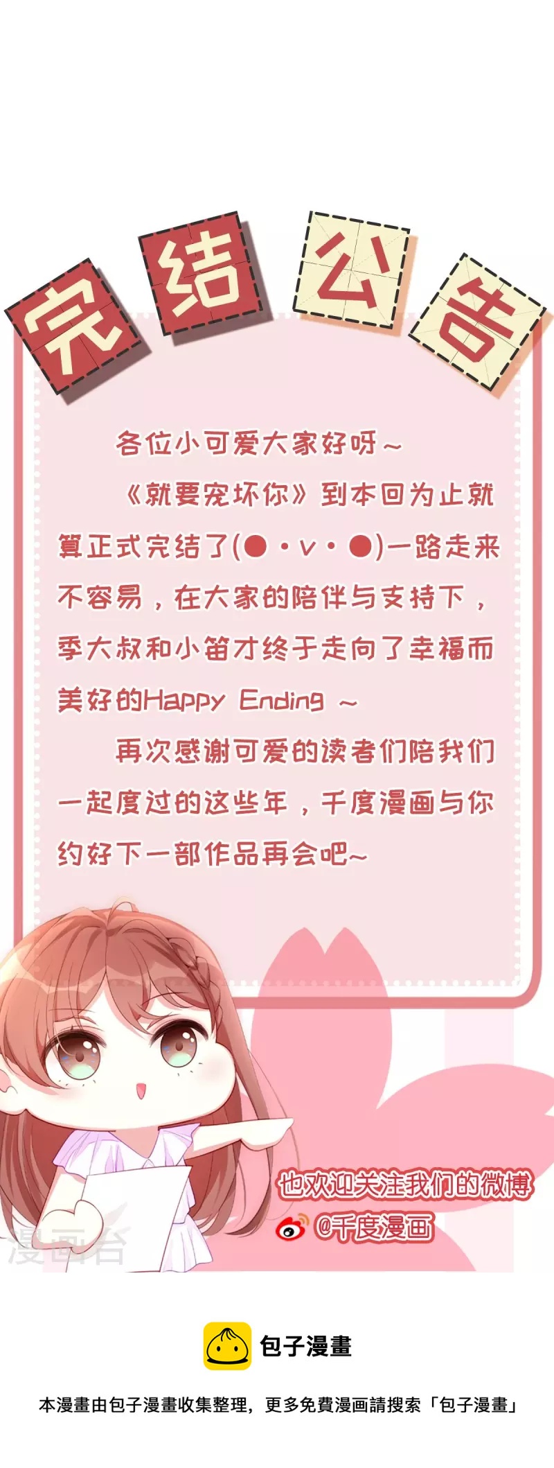 最终话 我爱你-第152话