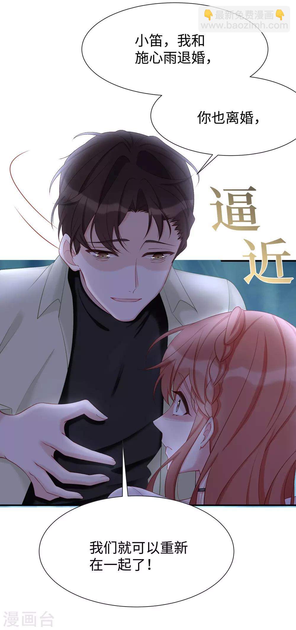 第16话 东窗事发-第16话