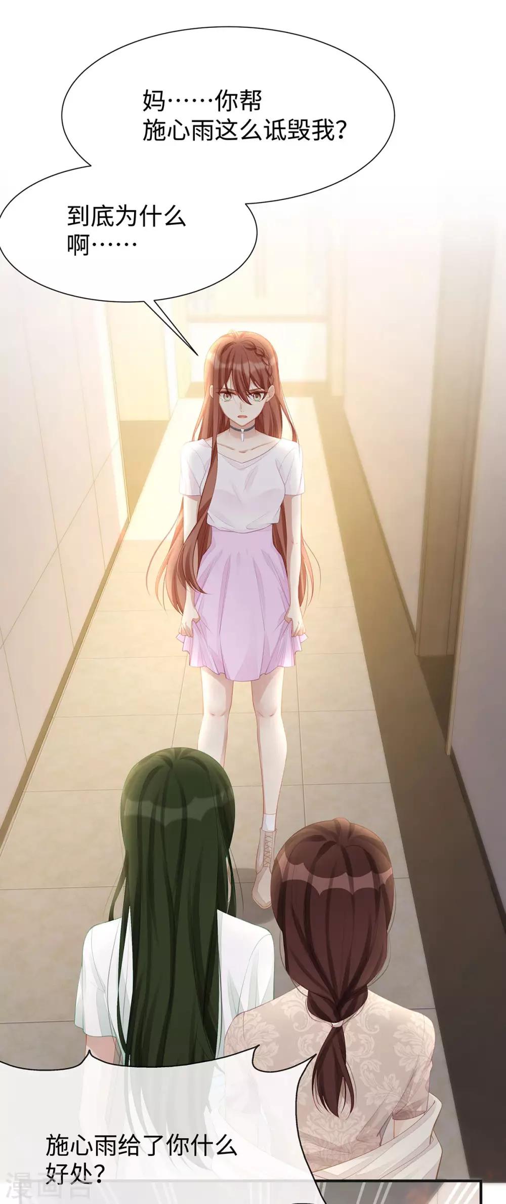 第16话 东窗事发-第16话