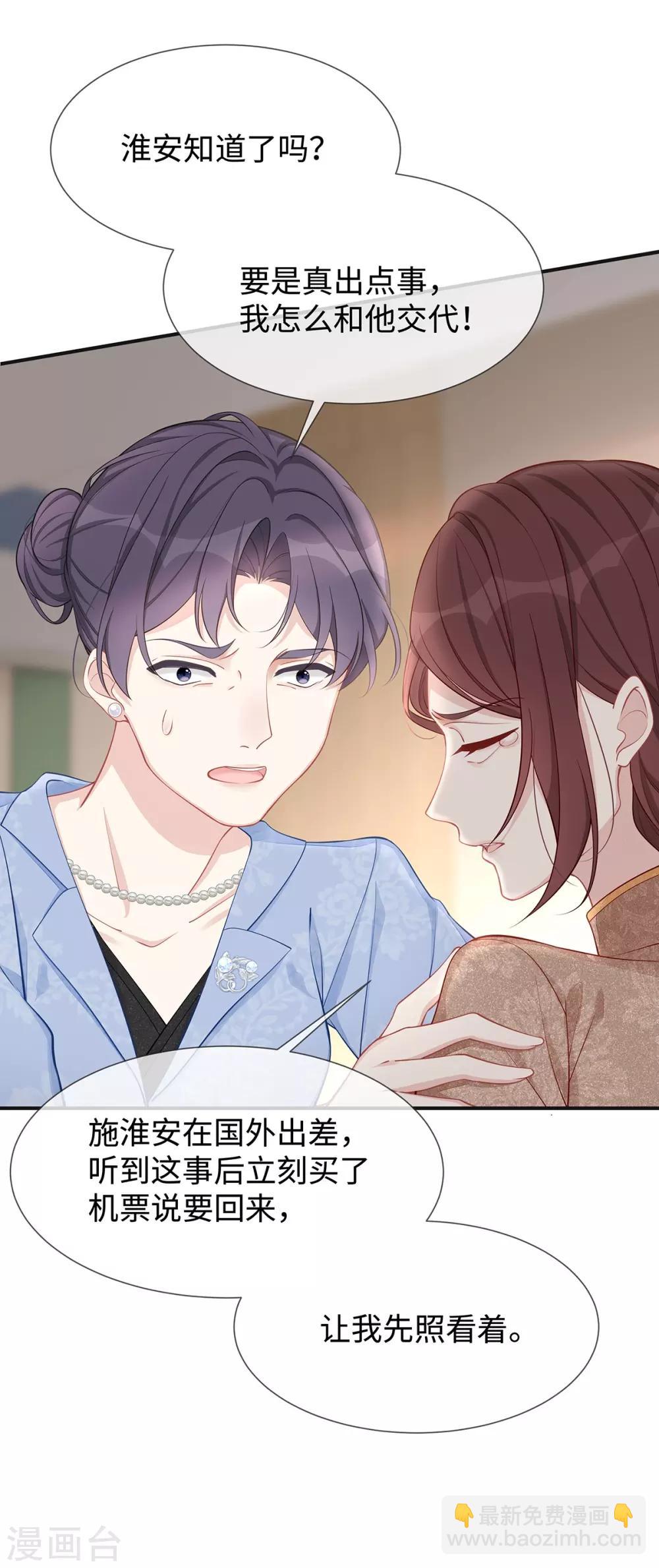 第16话 东窗事发-第16话