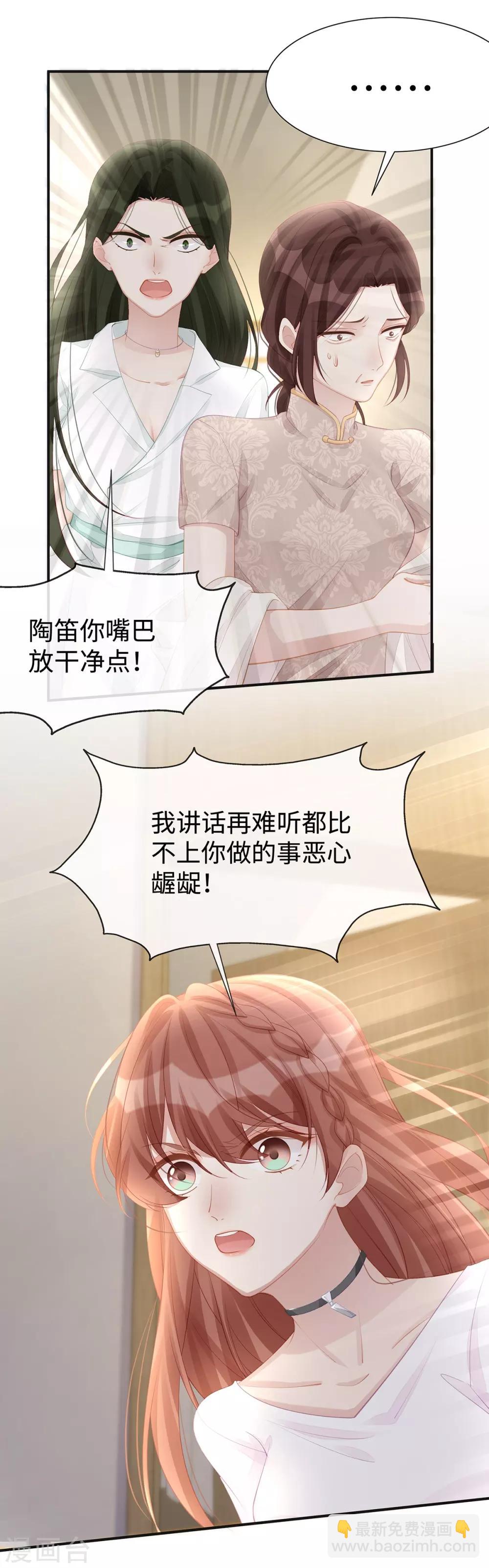 第16话 东窗事发-第16话