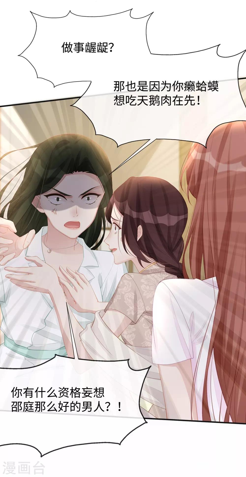 第16话 东窗事发-第16话