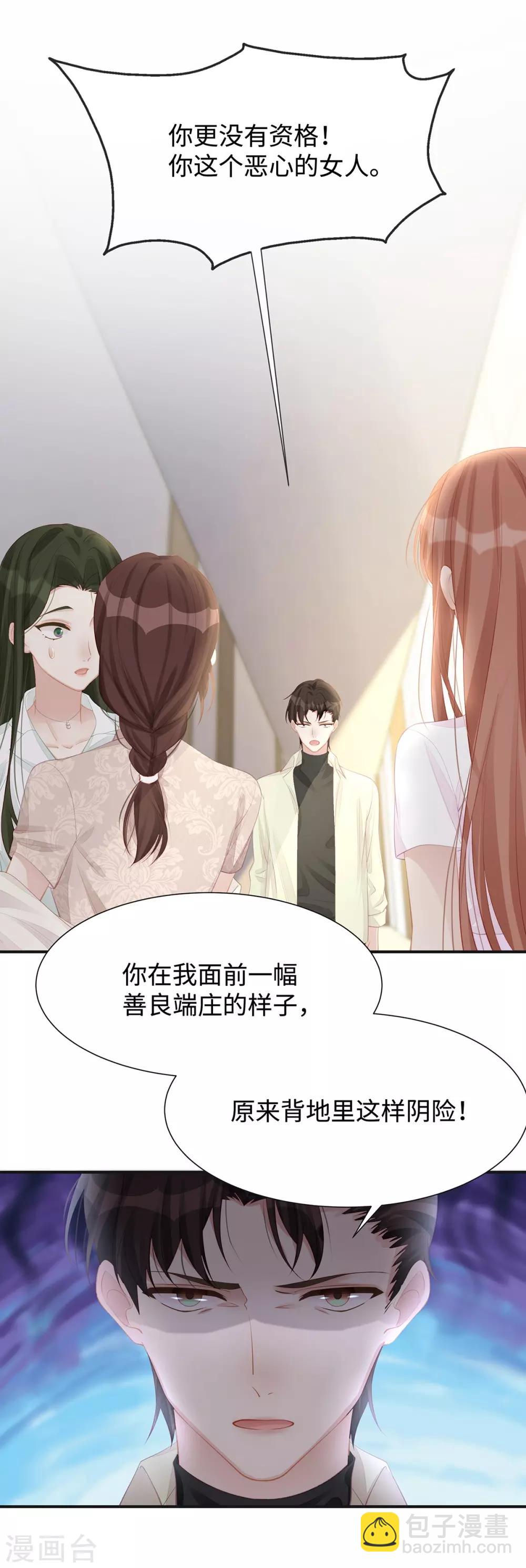 第16话 东窗事发-第16话