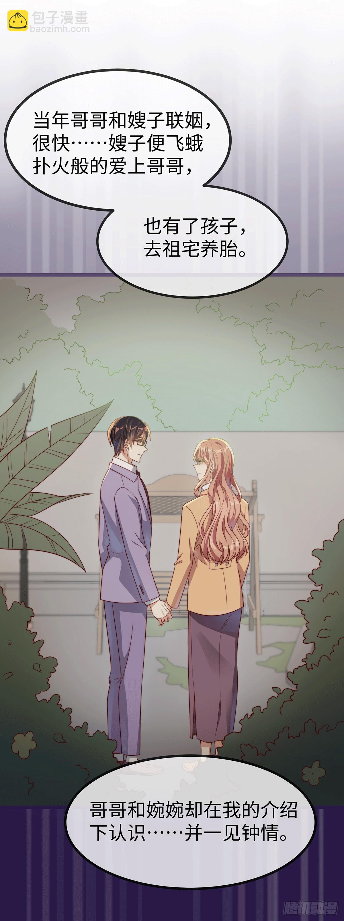 150 闪婚-第150话