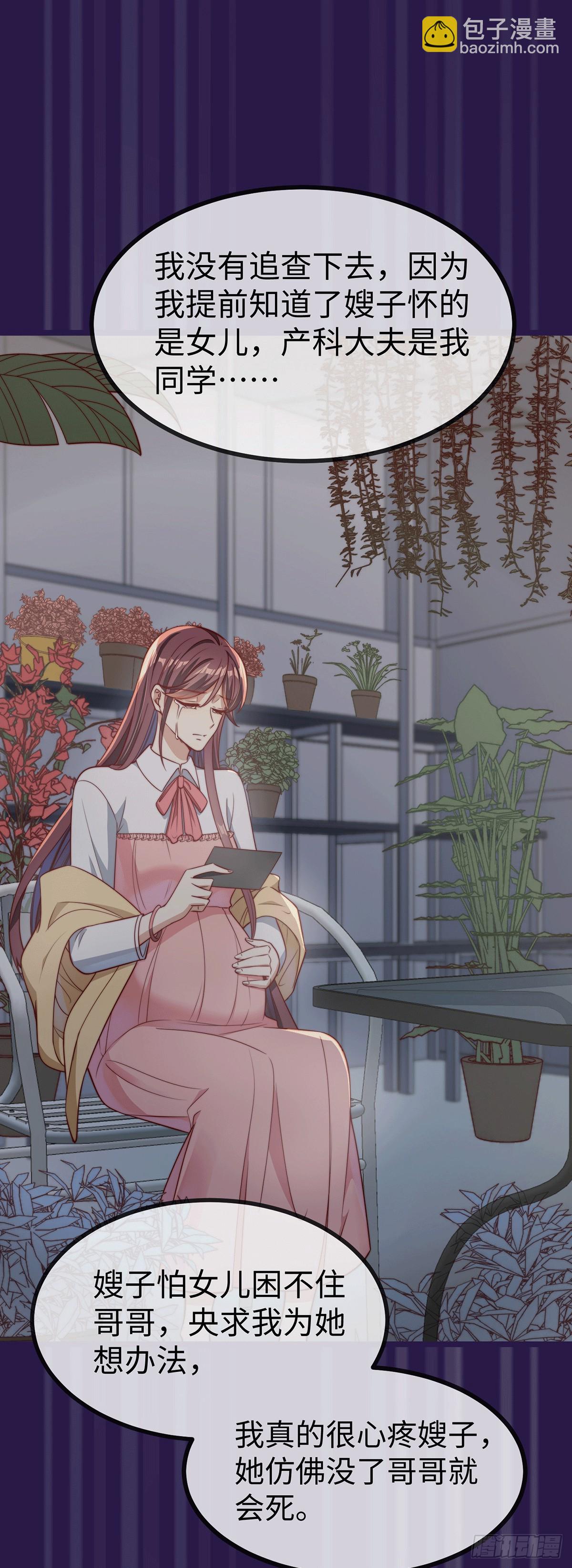 150 闪婚-第150话