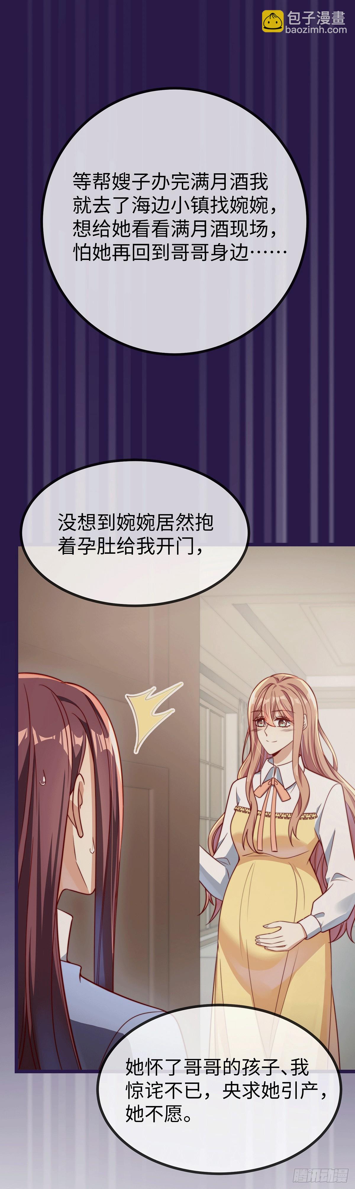 150 闪婚-第150话